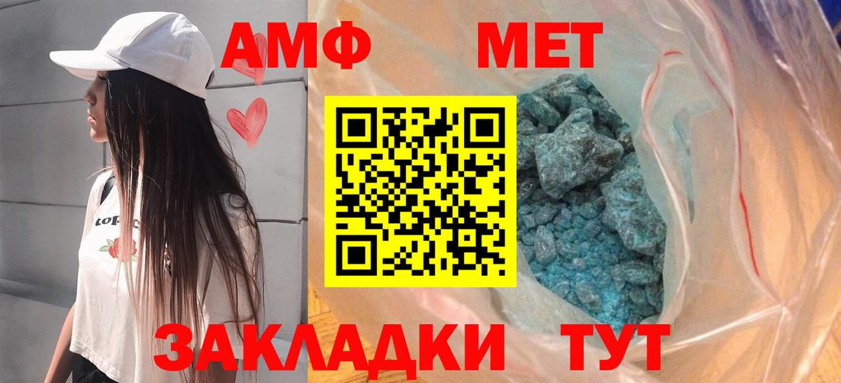 Amphetamine VHQ Невинномысск