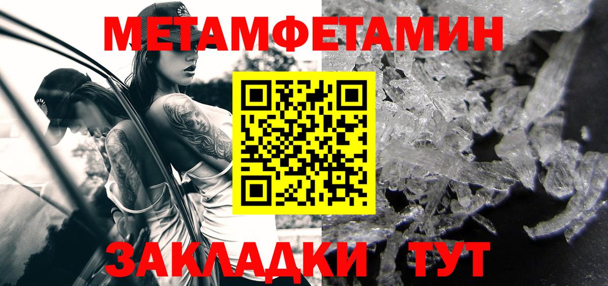 АМФЕТАМИН Розовый  Вход с VPN  Невинномысск 