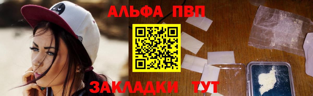 Alpha-PVP VHQ  Вход с VPN  A PVP СК  Альфа ПВП крисы CK  Невинномысск 