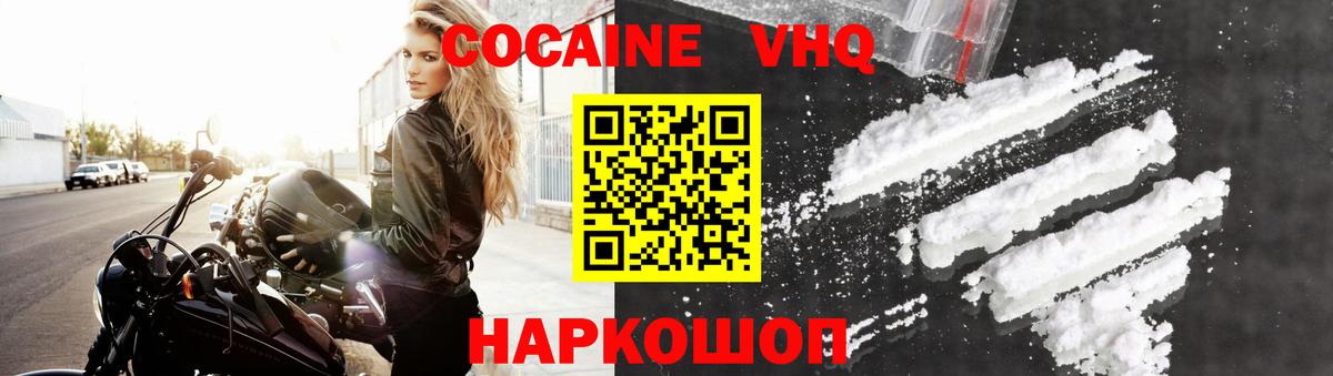 купить наркотики цена  Cocaine 97%  Кокаин FishScale  Вход с VPN  Невинномысск 