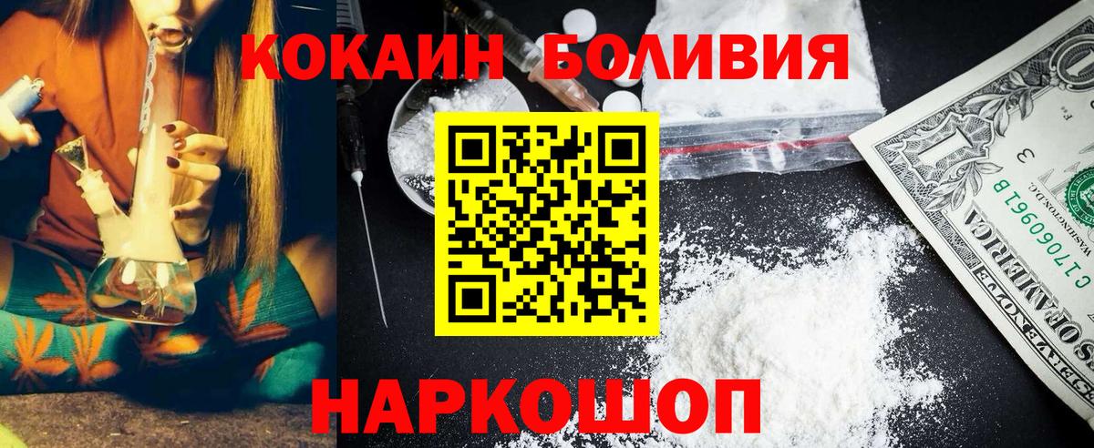 COCAIN Fish Scale Невинномысск