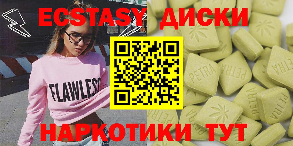 Ecstasy    ССЫЛКА  Вход с VPN  Экстази 99%  где купить наркоту  Невинномысск  Ecstasy Cube 