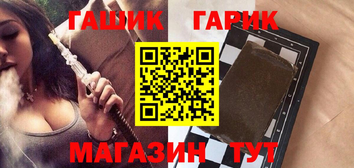 Невинномысск  ГАШИШ hashish  Вход с VPN 