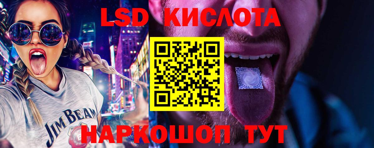 Лсд 25 экстази ecstasy Невинномысск