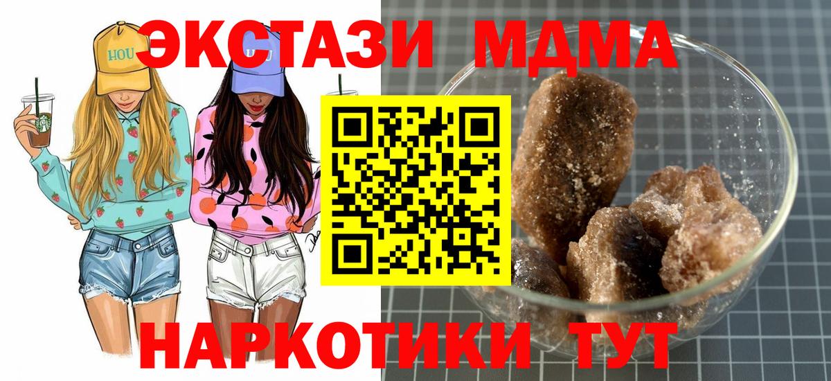 МДМА VHQ  МДМА  Невинномысск  Вход с VPN  MDMA Molly 