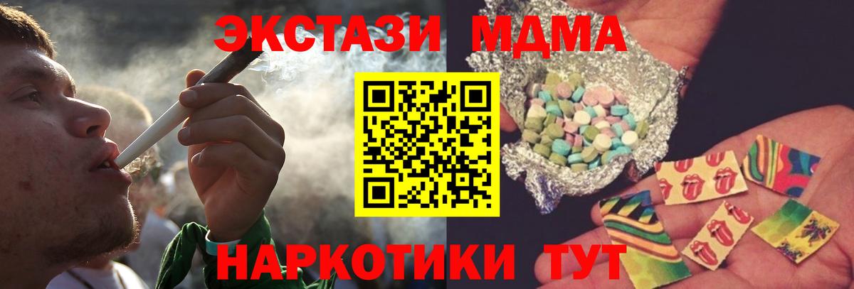 МДМА VHQ Невинномысск