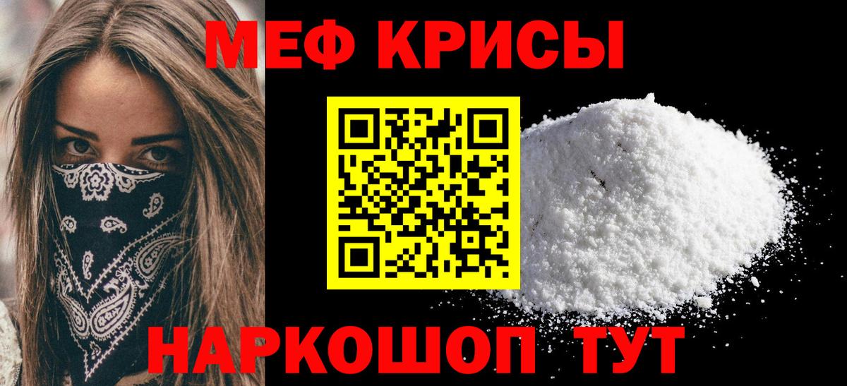 Меф мяу мяу кристаллы Невинномысск