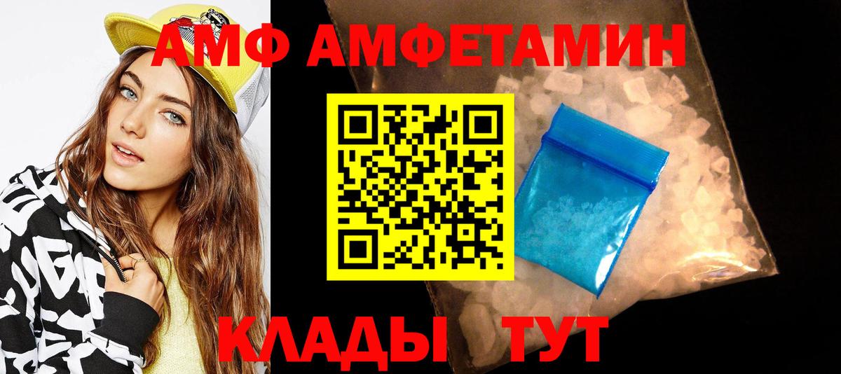МЕТАМФЕТАМИН Декстрометамфетамин 99.9% Невинномысск