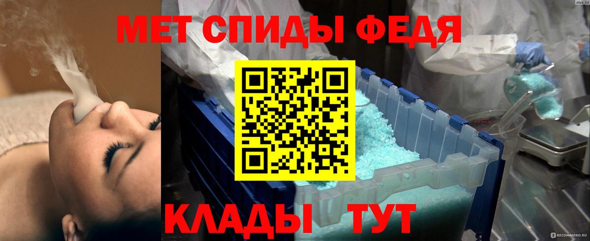 Метамфетамин  Вход с VPN  Невинномысск  Первитин мет  Первитин мет 