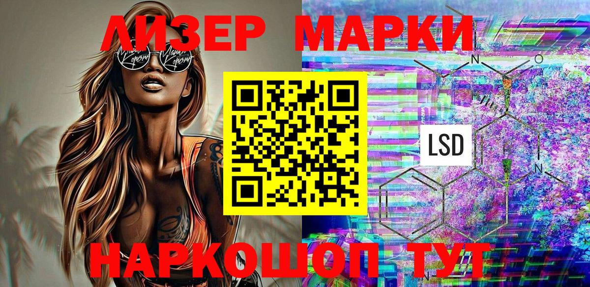 Марки 25I-NBOMe 1,8мг Невинномысск