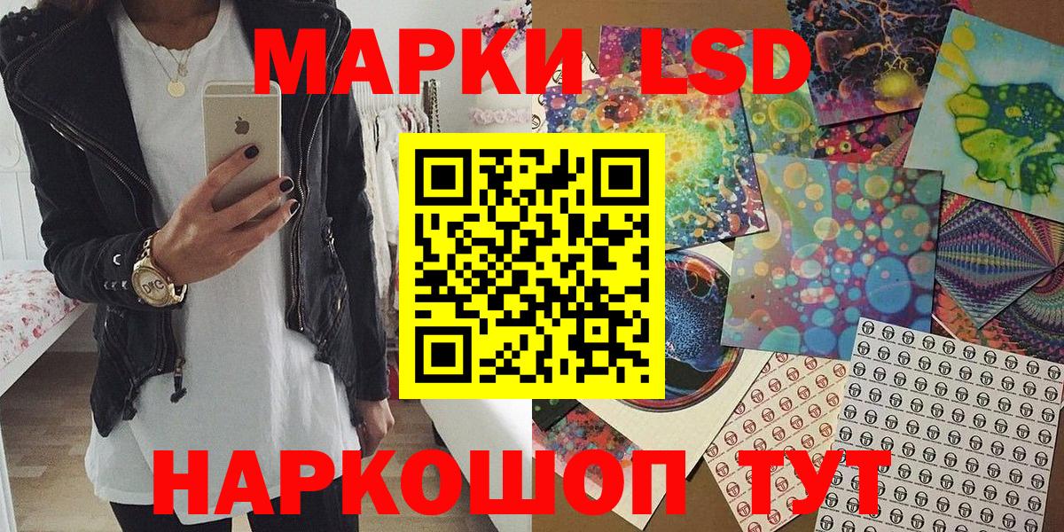 Наркотические марки 1,8мг  Наркотические марки 1,8мг  Невинномысск  Вход с VPN 