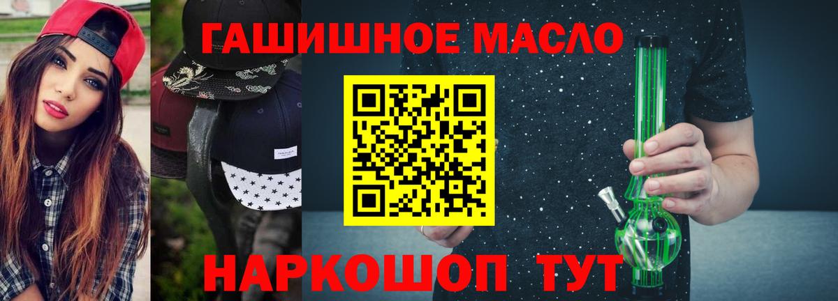 Дистиллят ТГК вейп Невинномысск